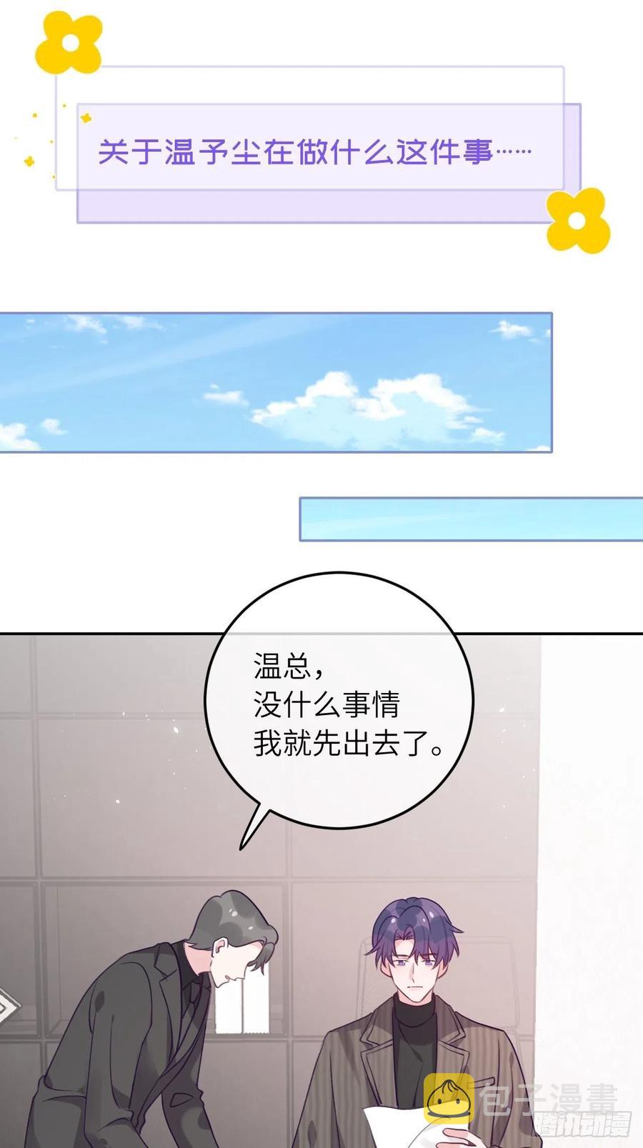 第53话  崽崽昏倒了！15