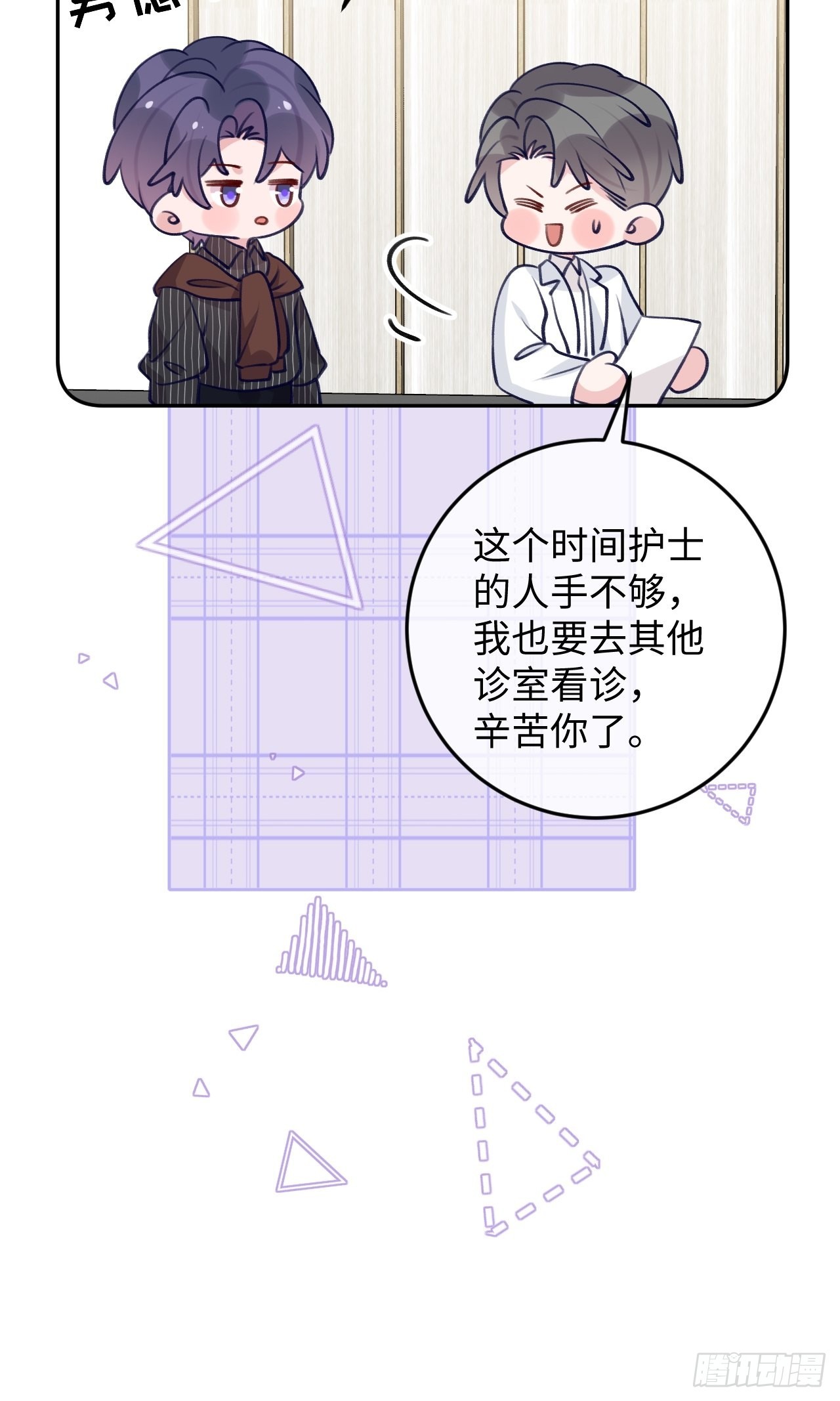 第108话  罗勒的目的16