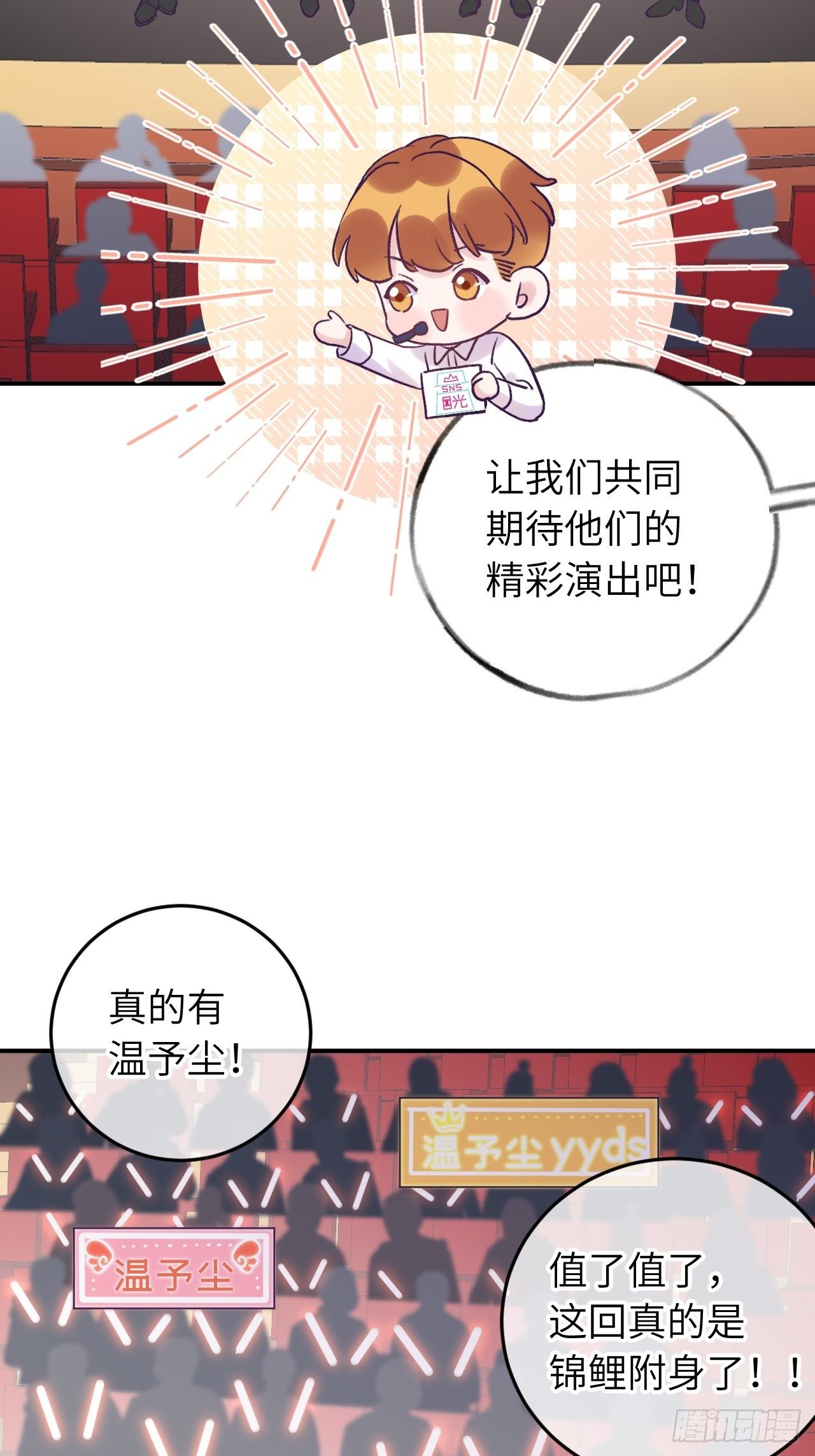 第16话  不许真咬18