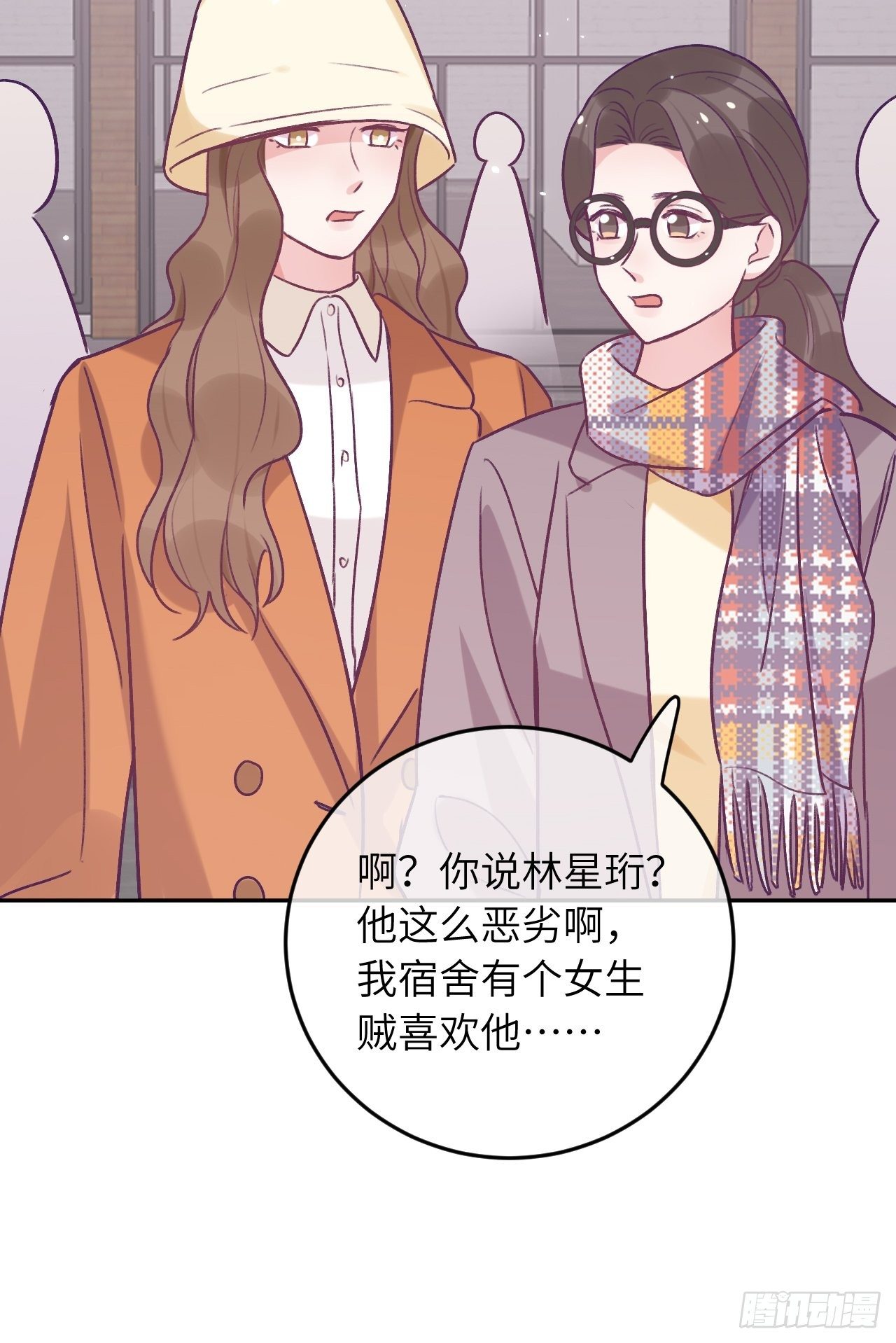第45话  他这是在护着我？24