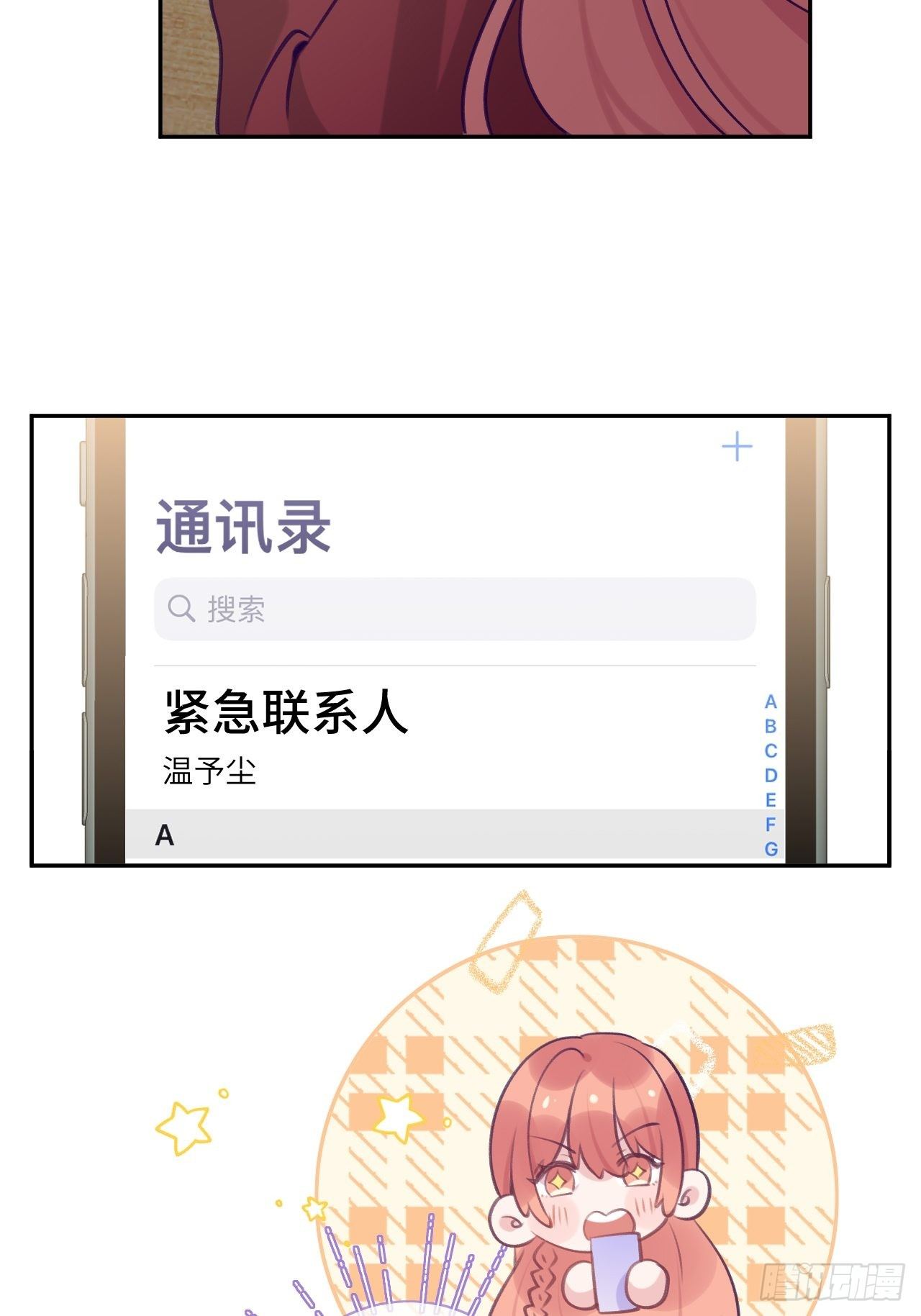 第51话  现在是我没法克制11