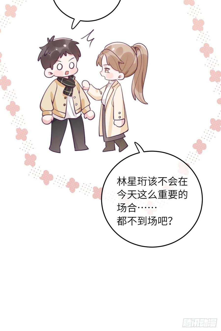 第40话  谁说我不来了23