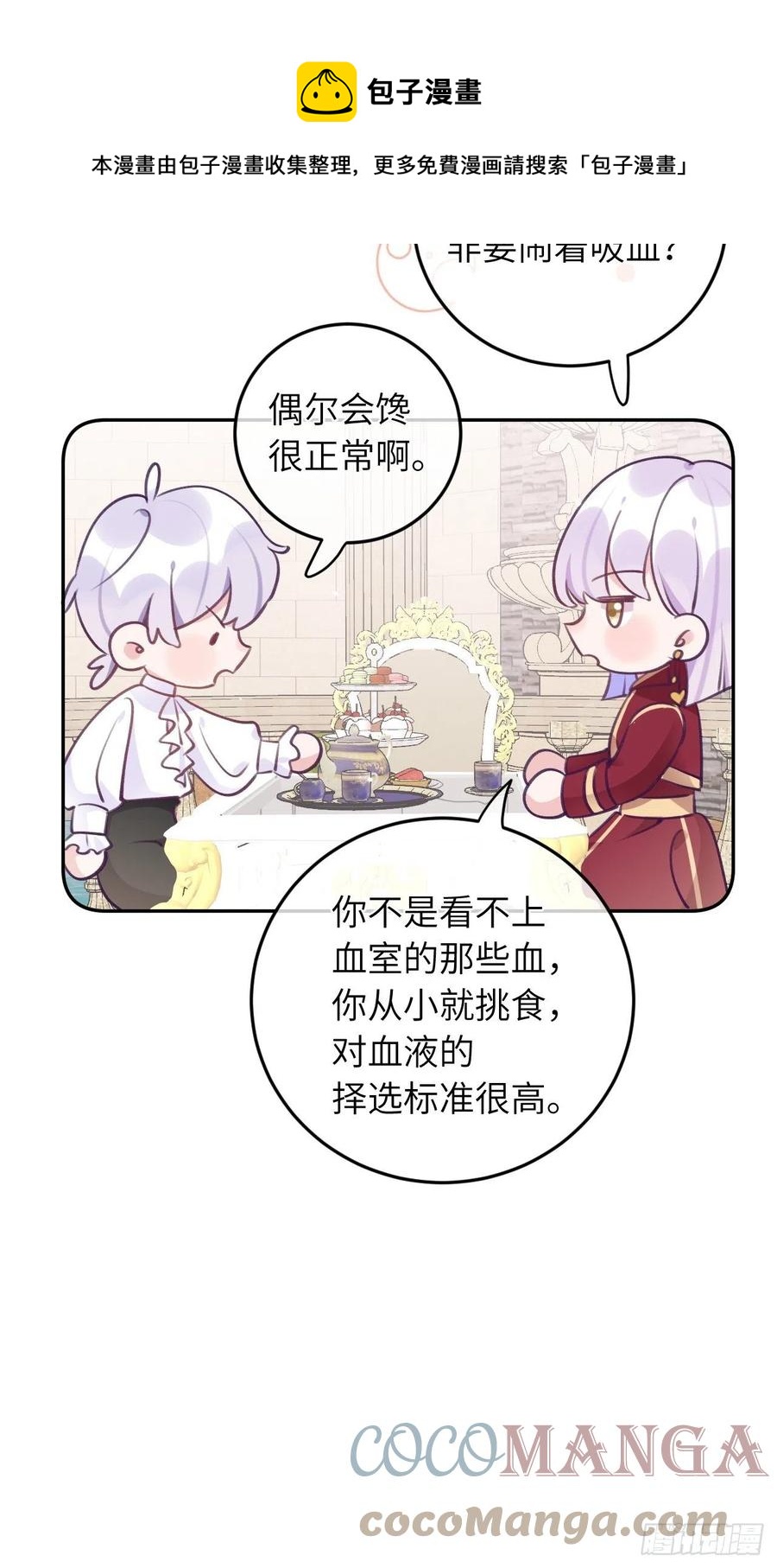 第40话  谁说我不来了6