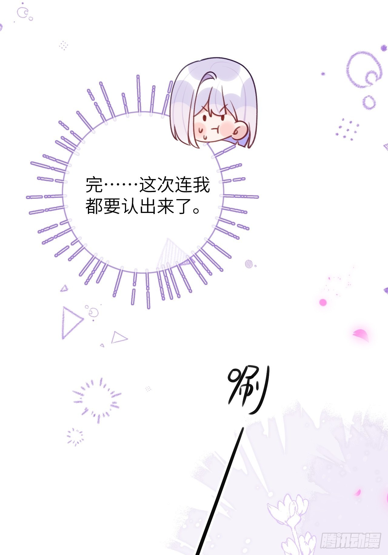 第85话  要不翘班吧35