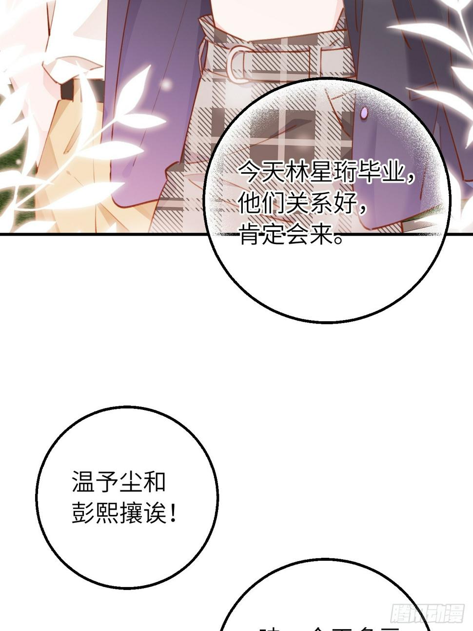 第132话  你好，结芬3