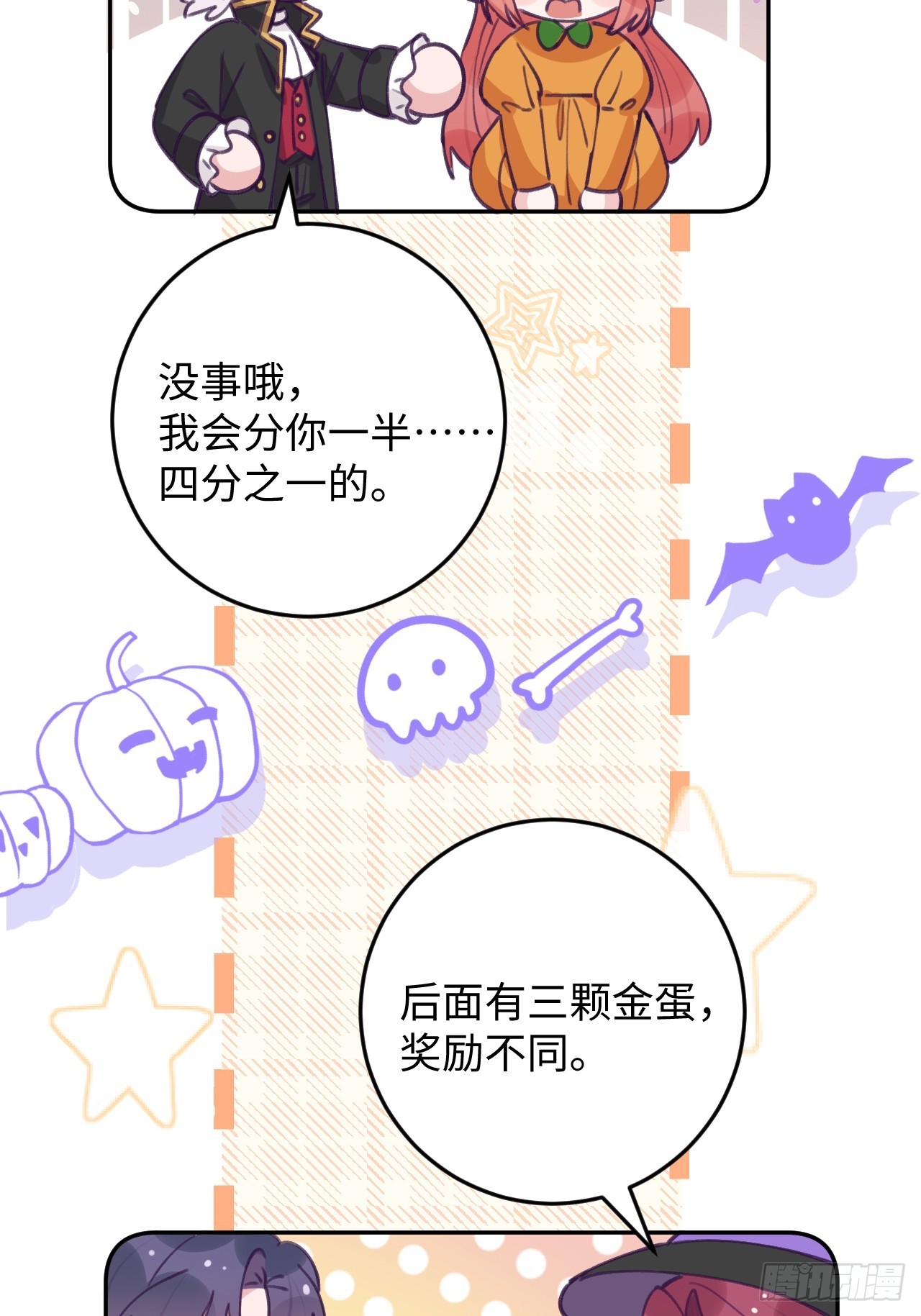 第119.5话  万圣节特辑18