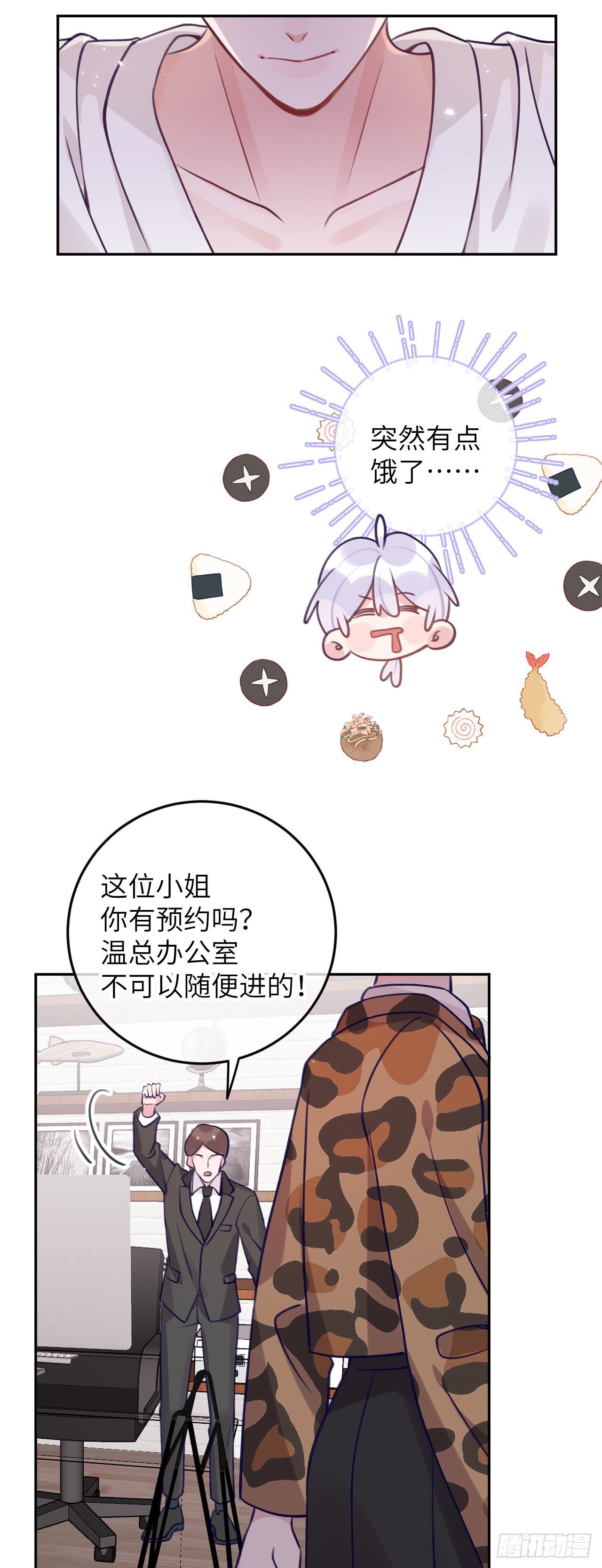 第73话  一半记忆2