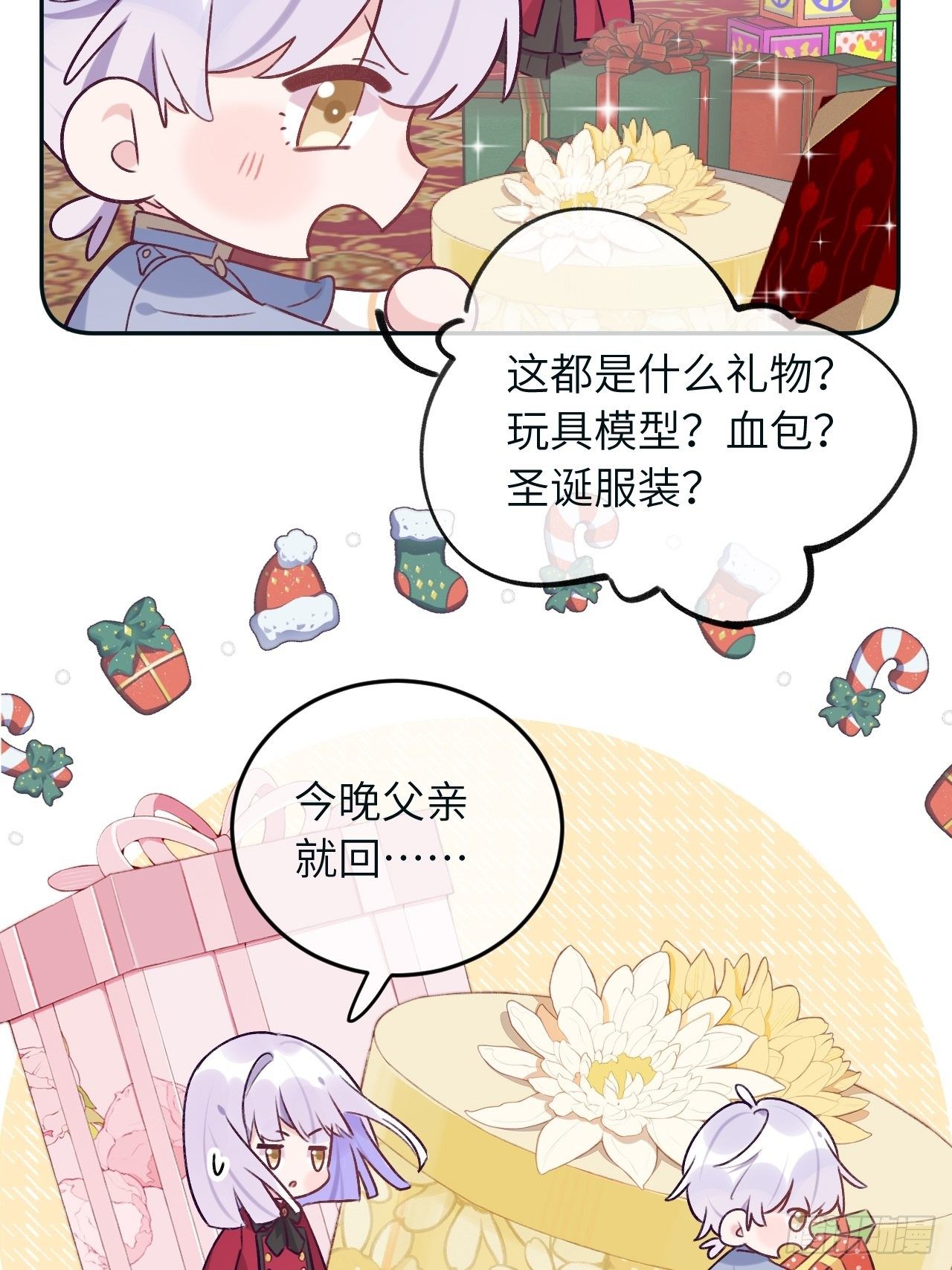 第38.5话  圣诞快乐5