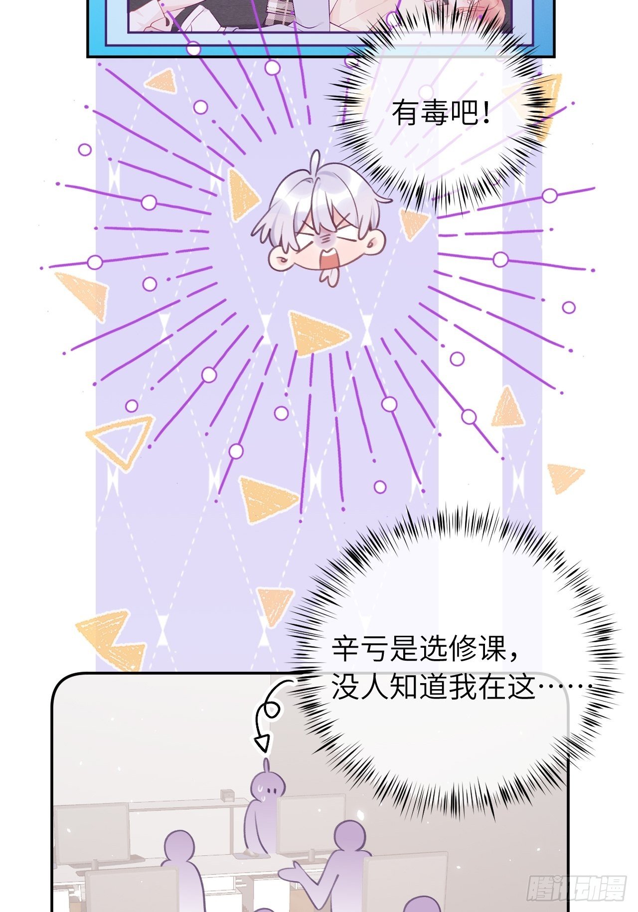 第32话  被妄想了啊！11