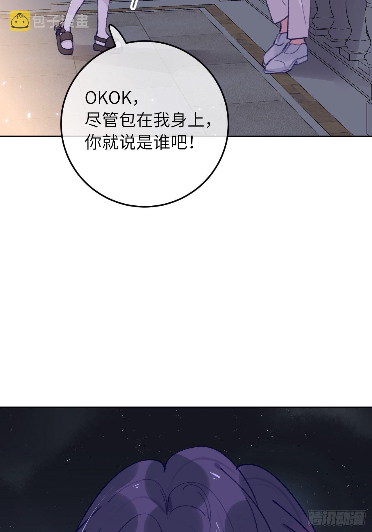 第58话  他们可都同居了22