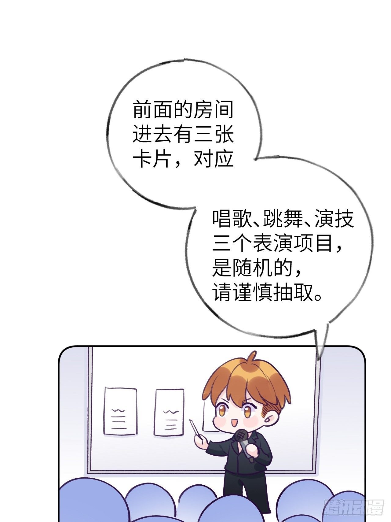 第5话  无处不在温予尘11