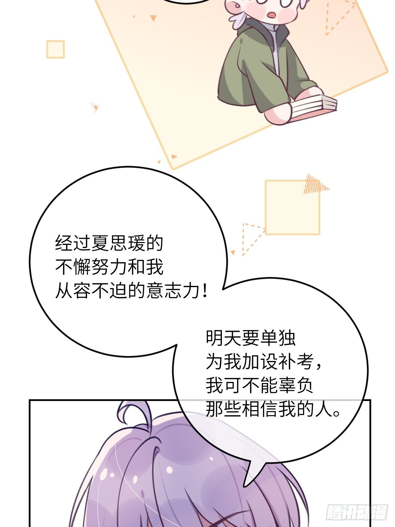 第49话  喜欢也要我教你？18