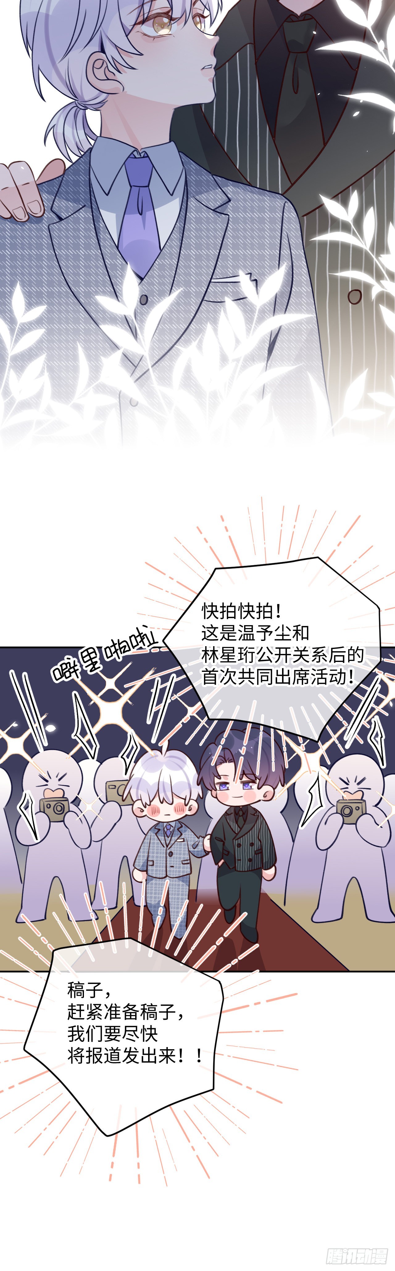 第105话 抓紧我10
