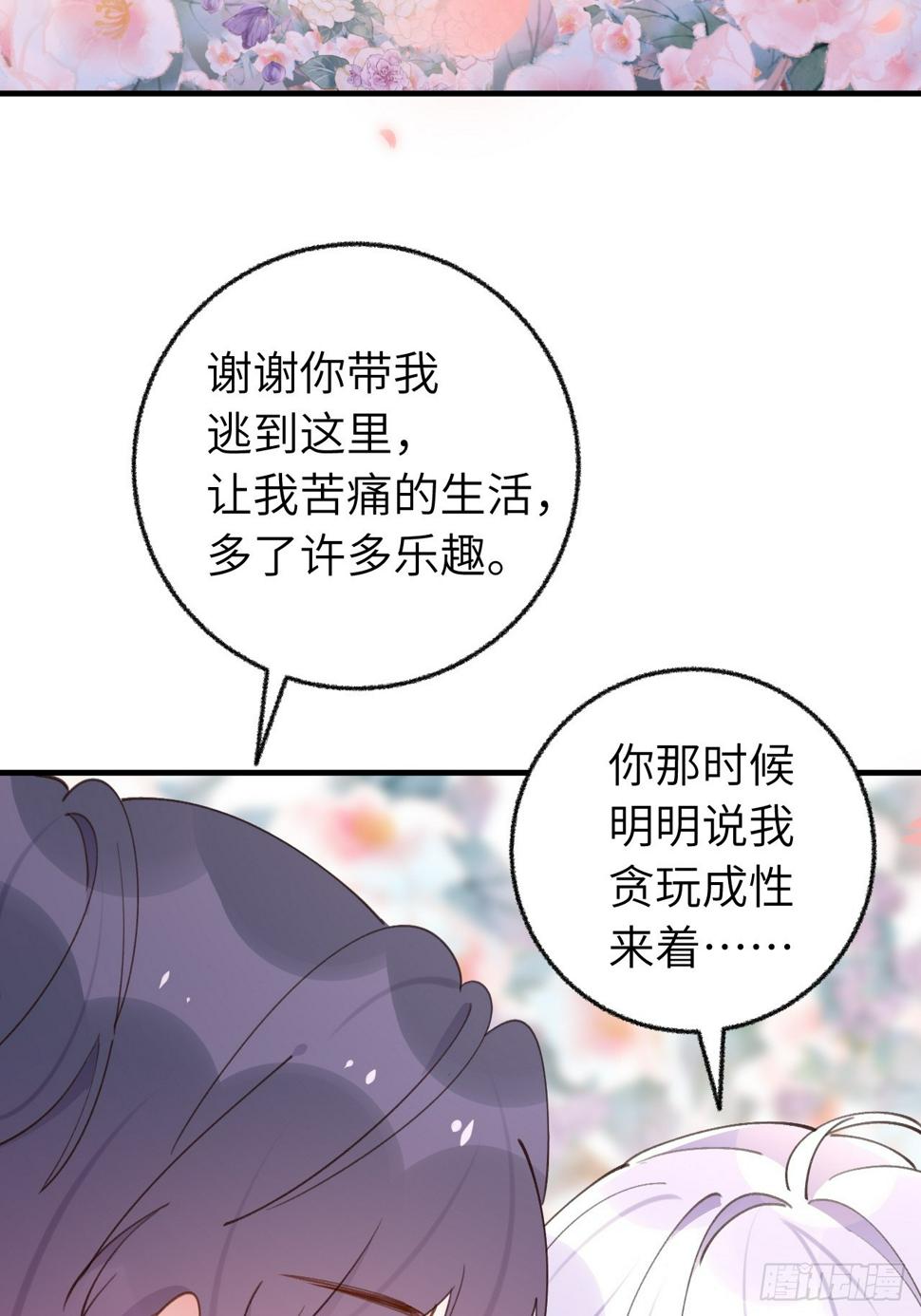 第133话  我愿意17
