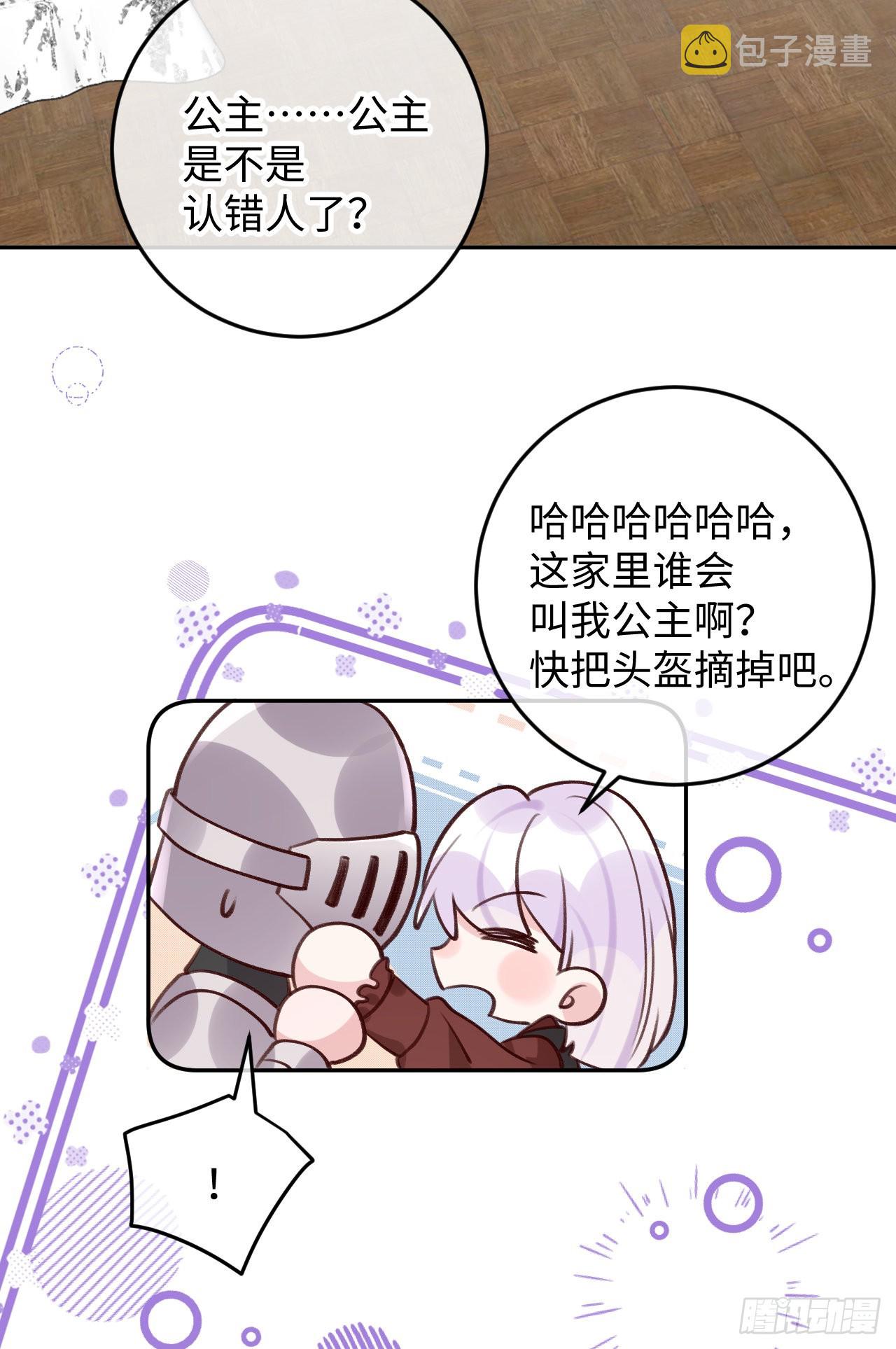 第104话 在这里换？18
