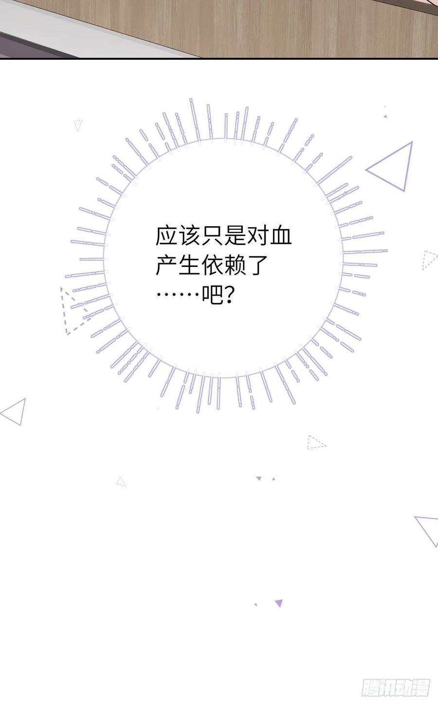第33话  对他产生了依赖25
