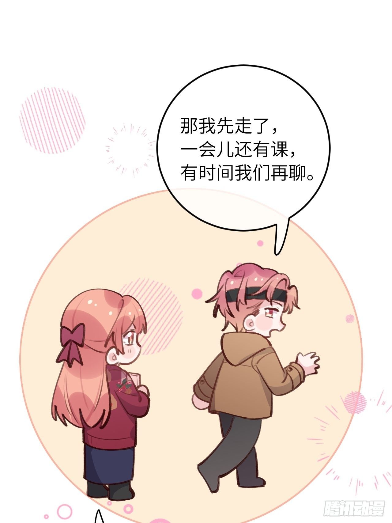 第46话  对老攻下狠手10