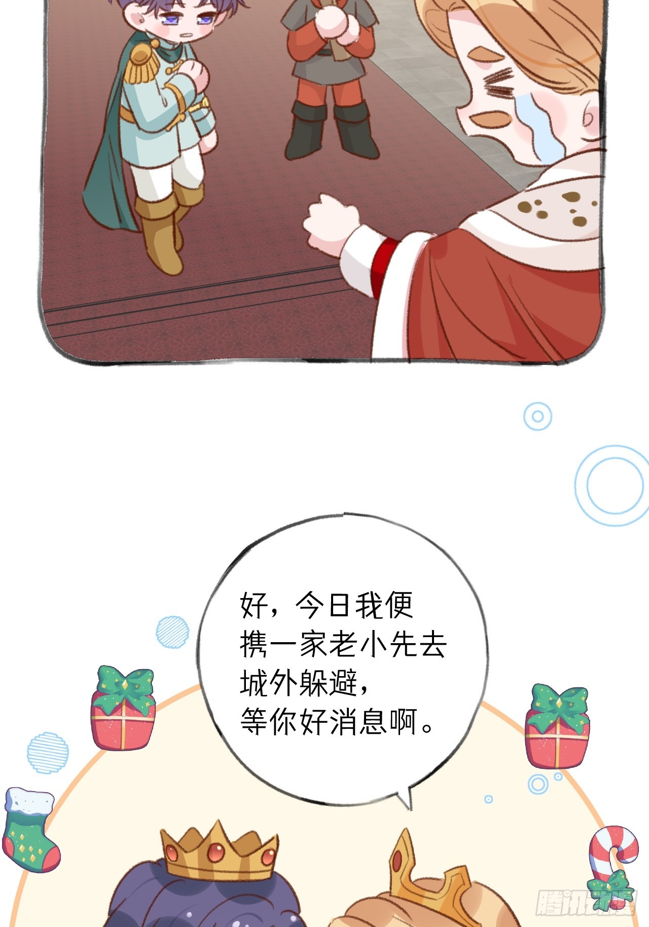 第125.5话  圣诞特辑5
