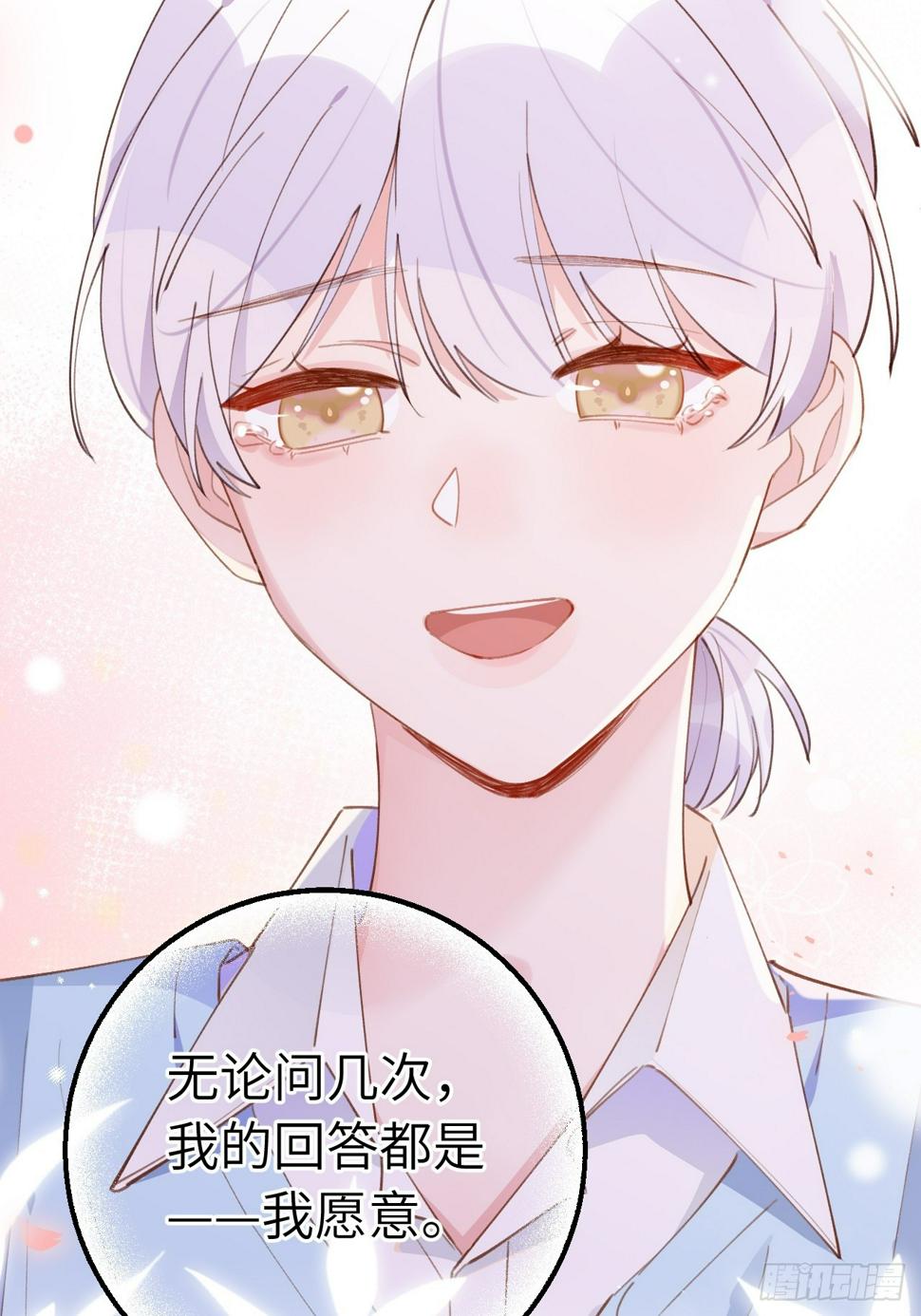 第133话  我愿意23