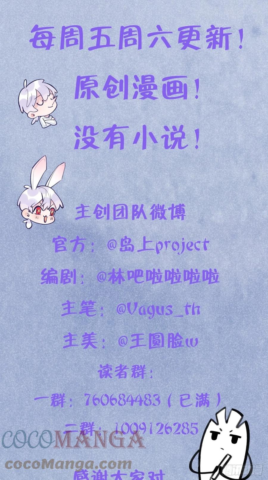 第40话  谁说我不来了30