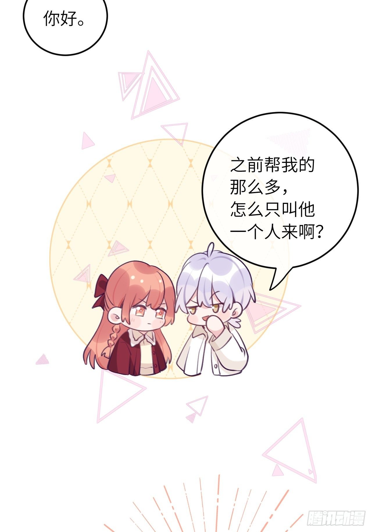 第50话  早点回家29