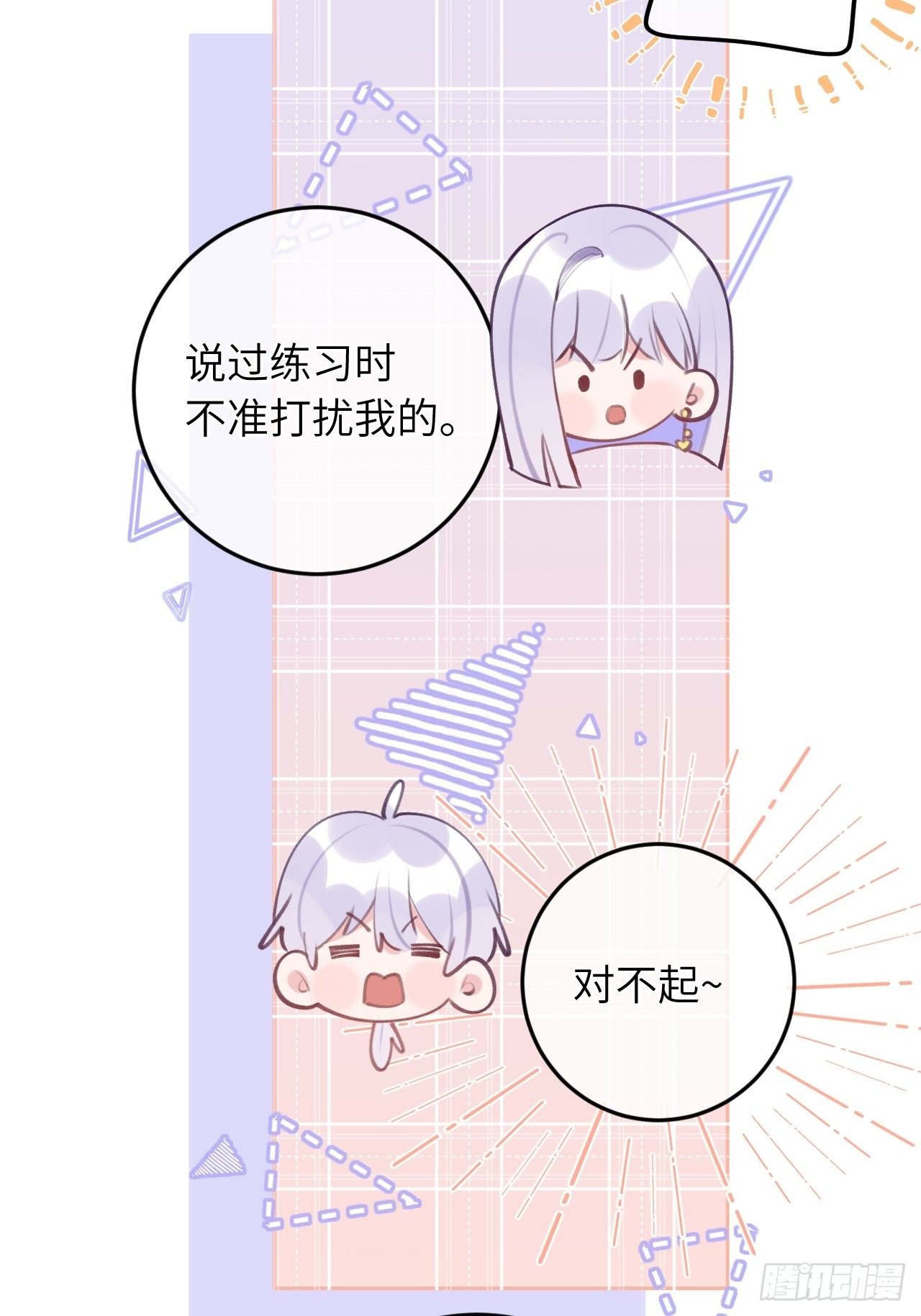 第42话  以吻封唇7