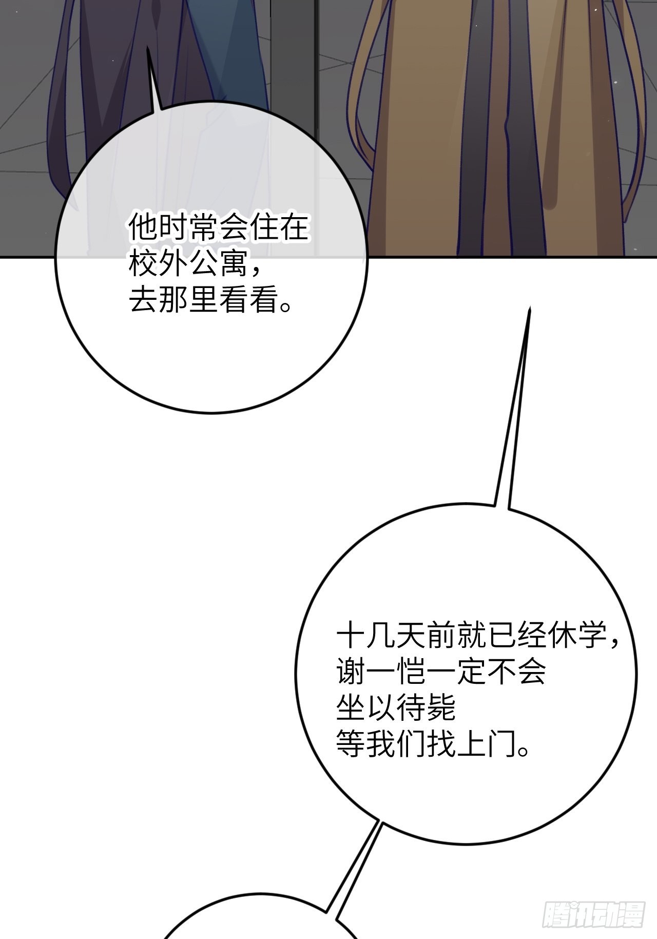 第91话  夫夫所见略同31