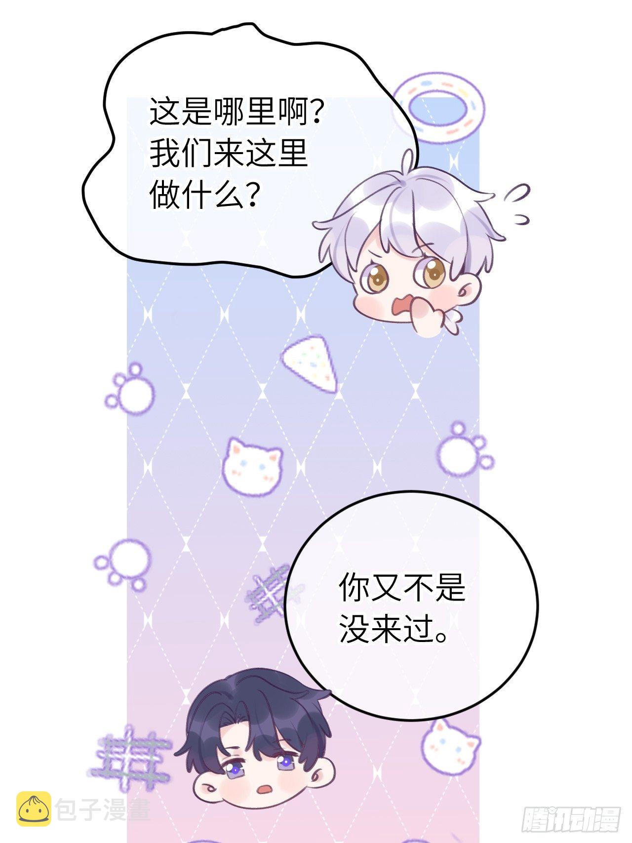 第19话  吸你血哦~11