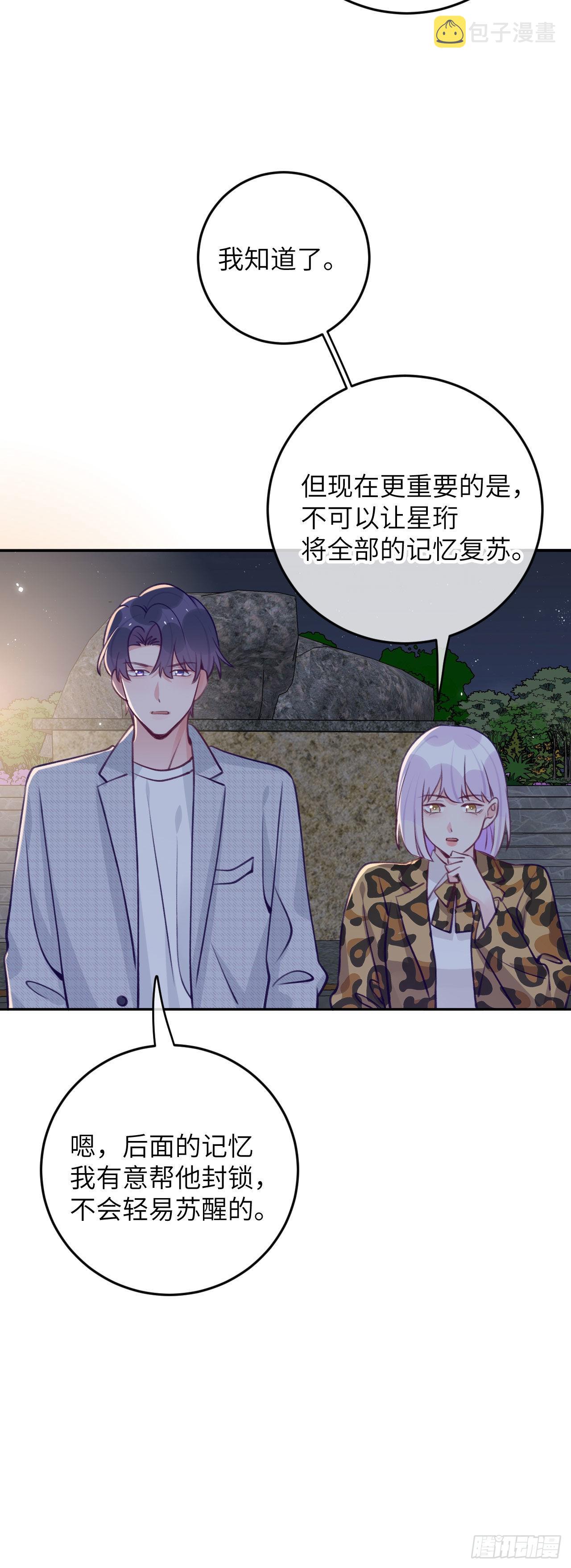 第73话  一半记忆15
