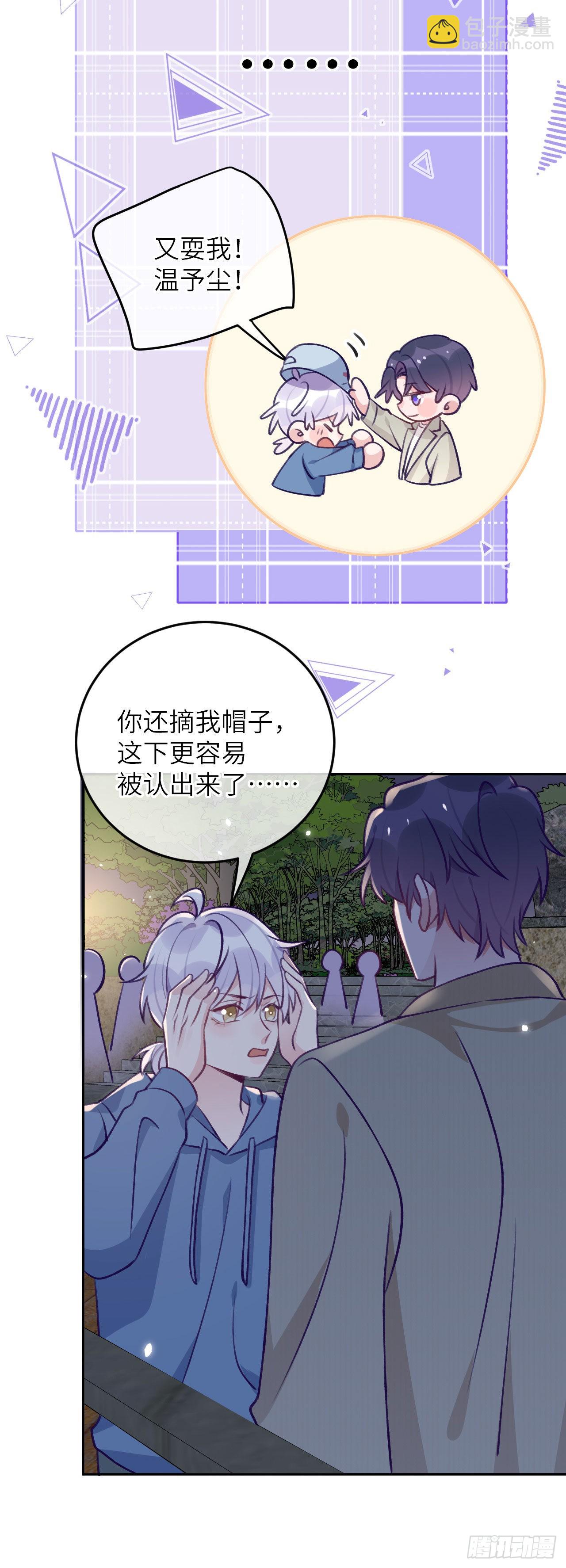 第75话  初次约会21