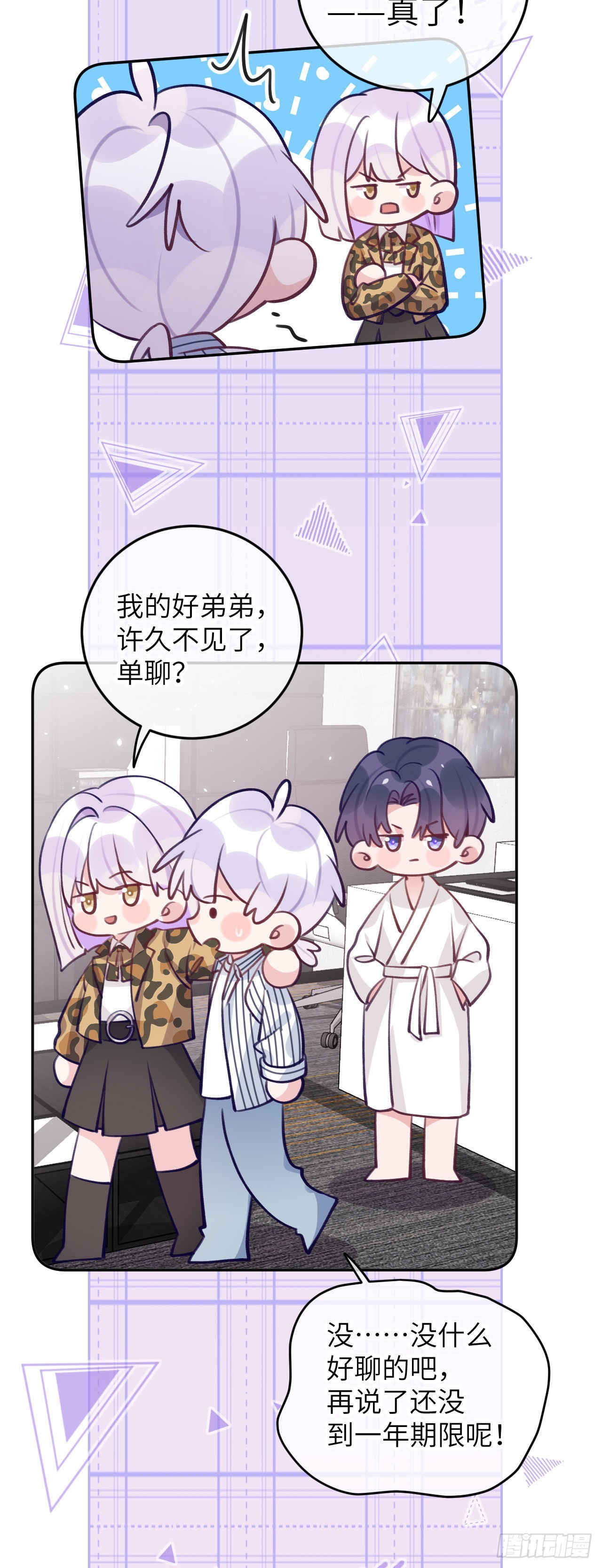 第73话  一半记忆7