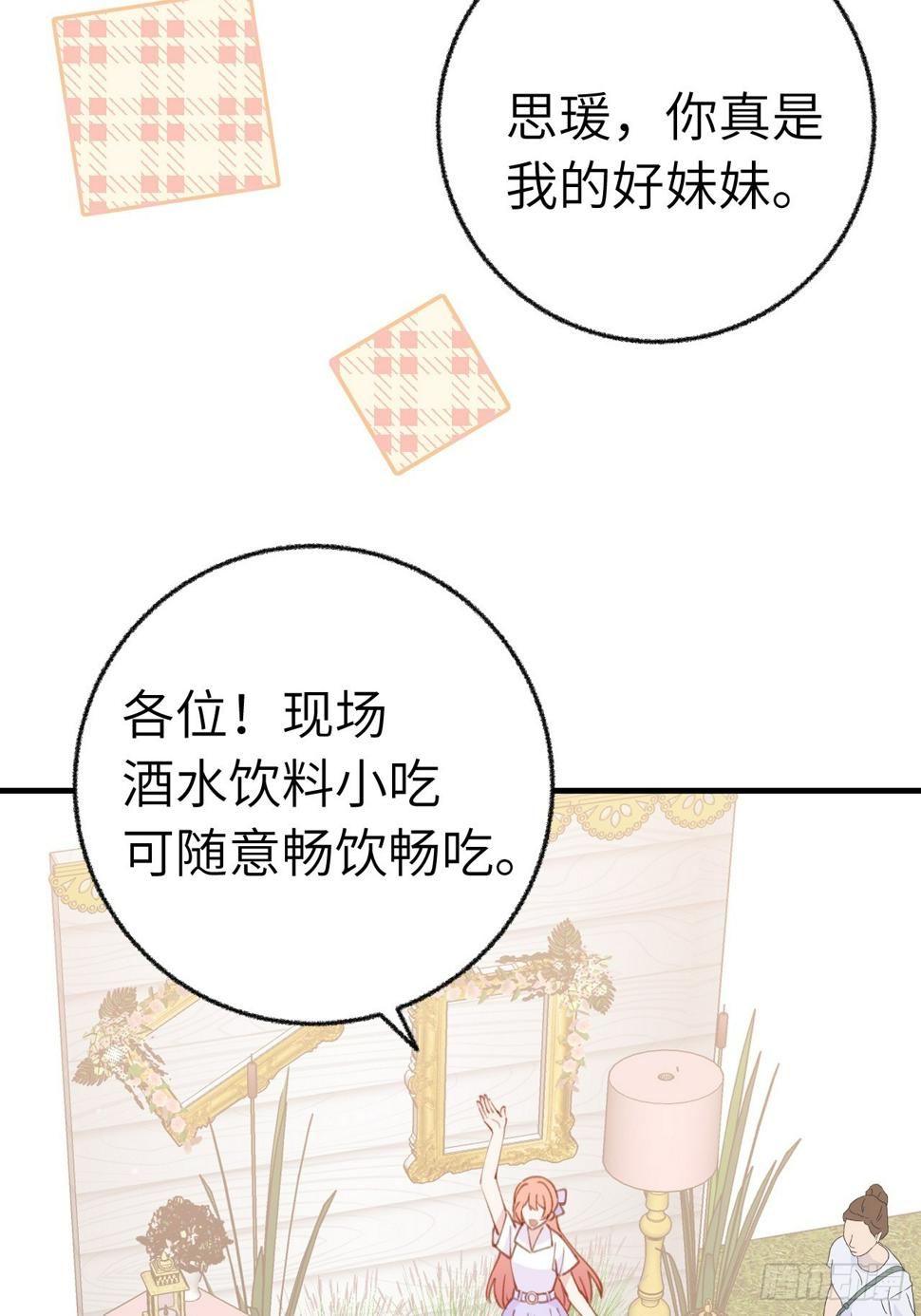 第133话  我愿意12