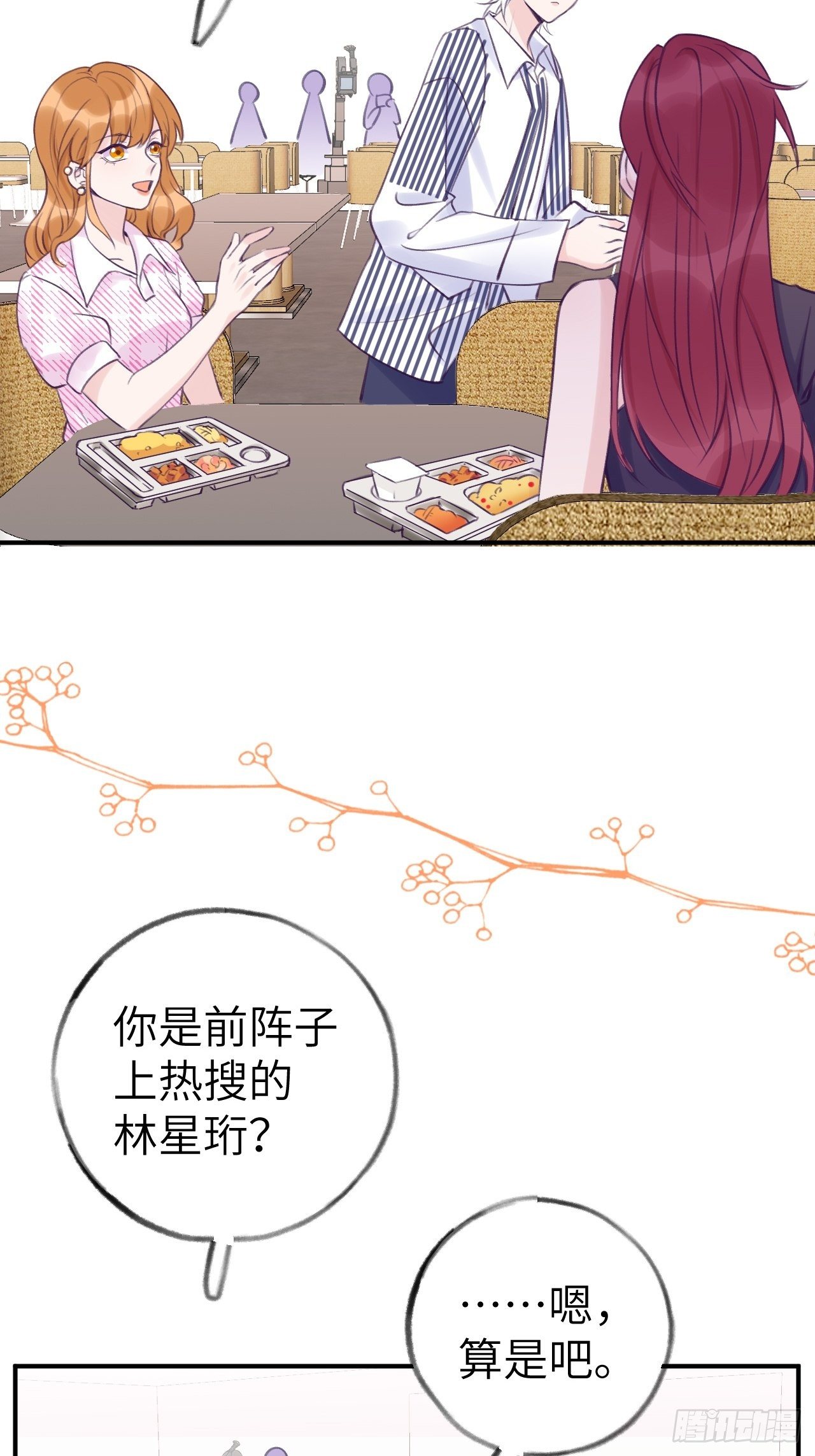 第8话  他脾气可真臭26