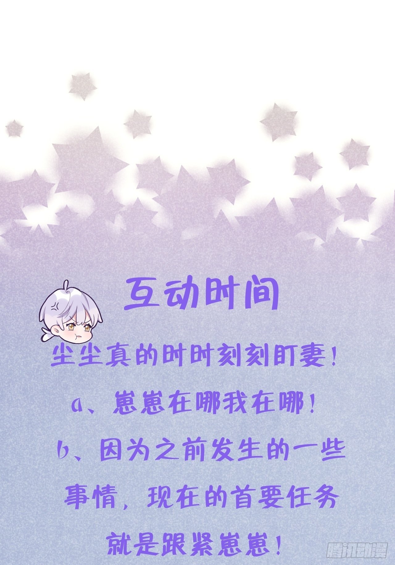 第26话  你不都咬过他了么？36