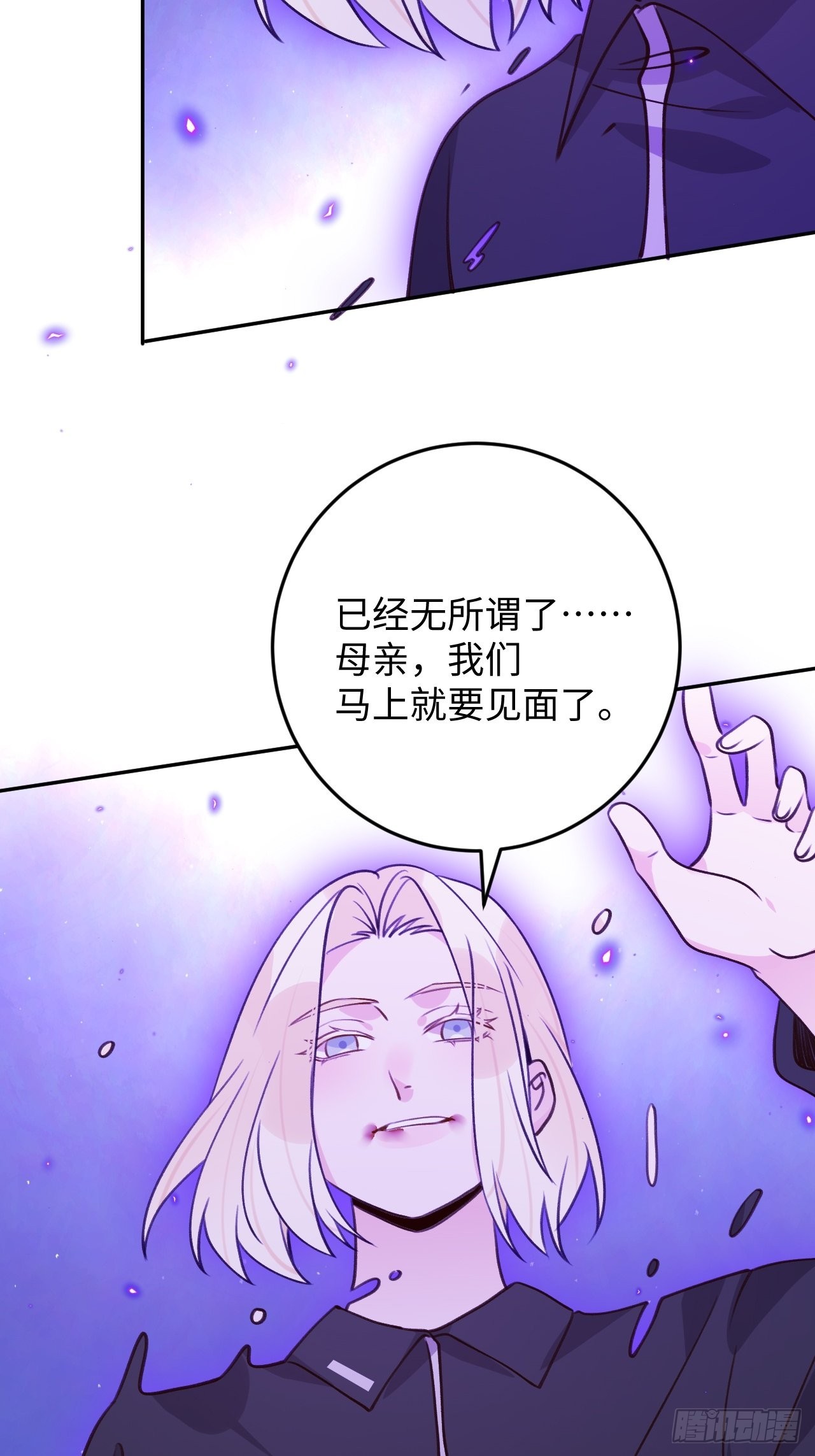 第113话  致命反噬28