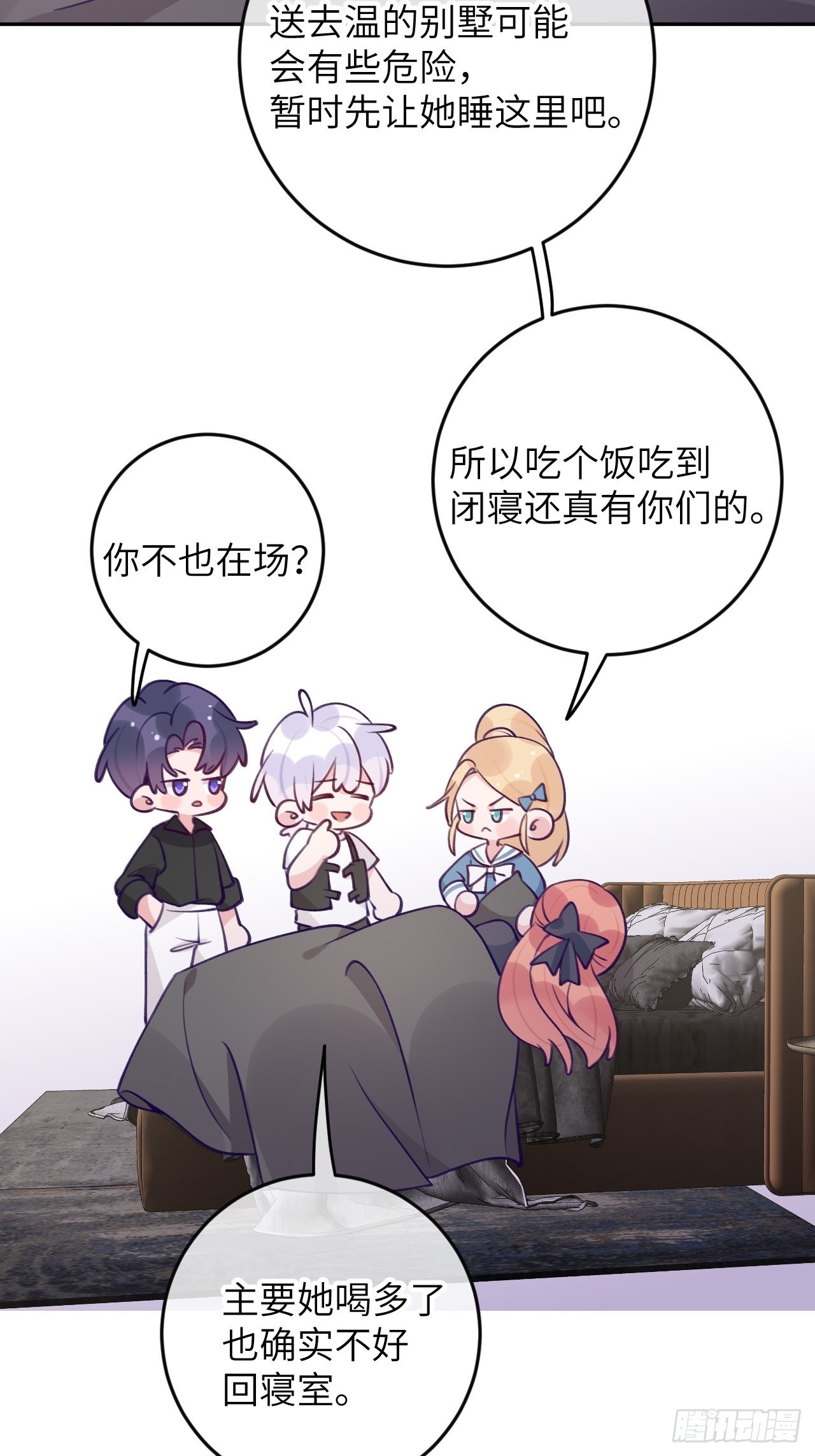 第86话  按头小分队13