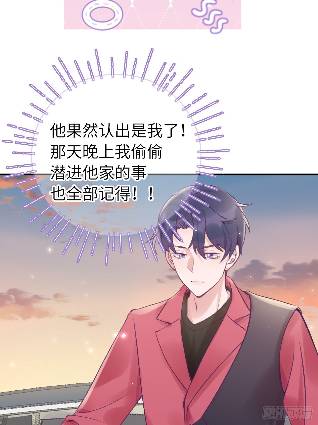 第19话  吸你血哦~12