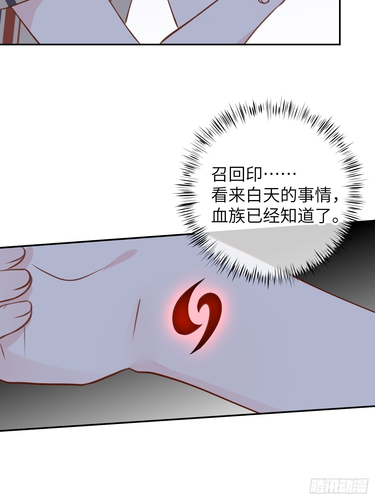第90话  公开关系9