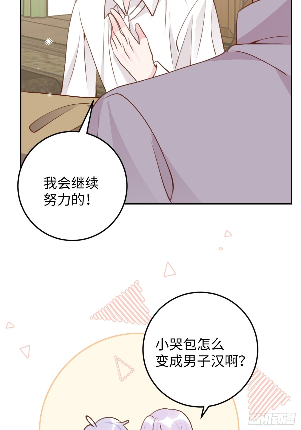 第117话  血脉传承20