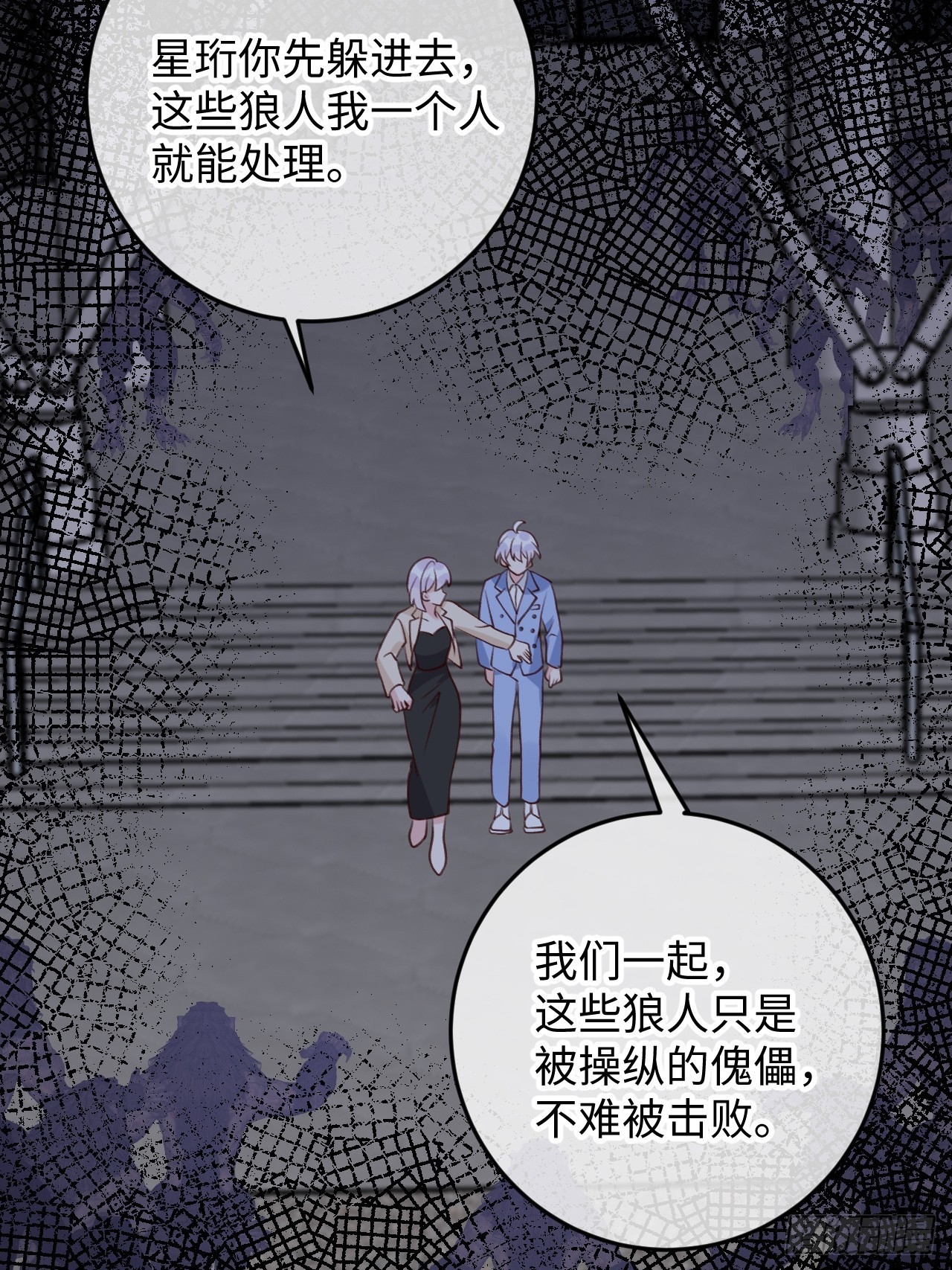 第94话 崽崽恢复记忆35
