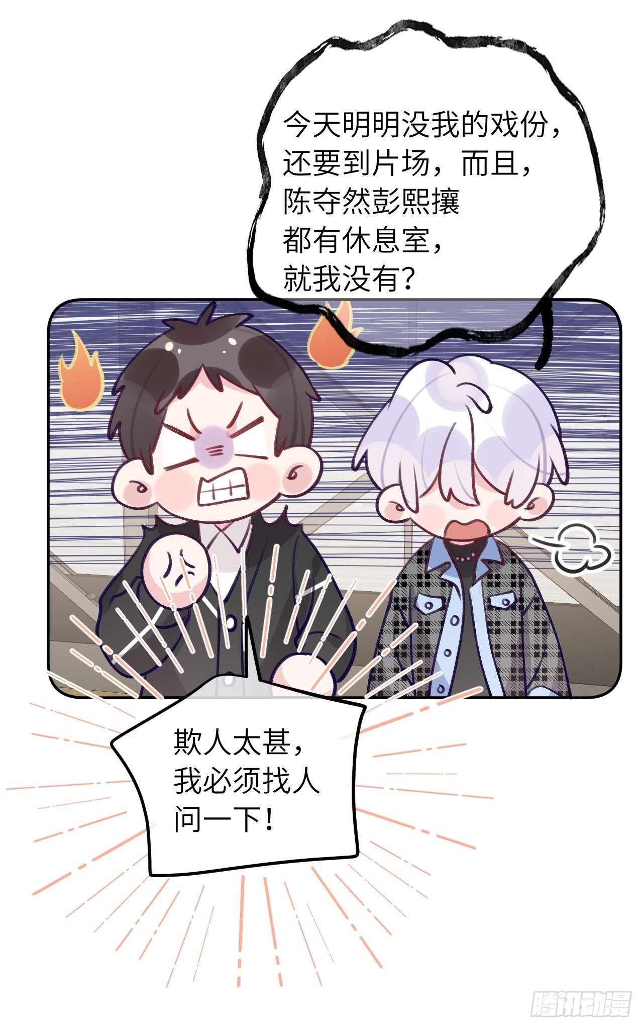 第59话  区别对待18