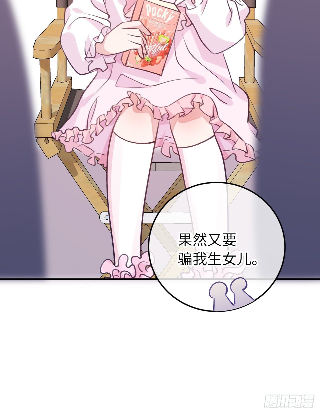 第57话  他醋劲儿可大了17