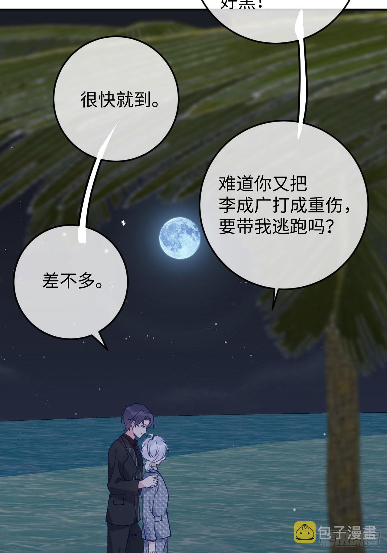 第106话  你对我也很重要7