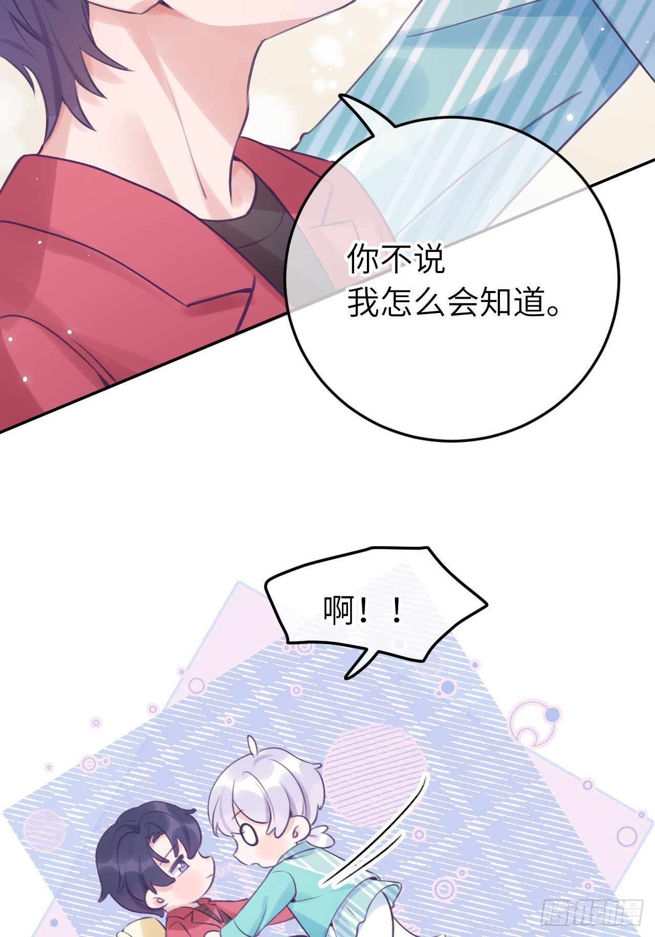 第19话  吸你血哦~25