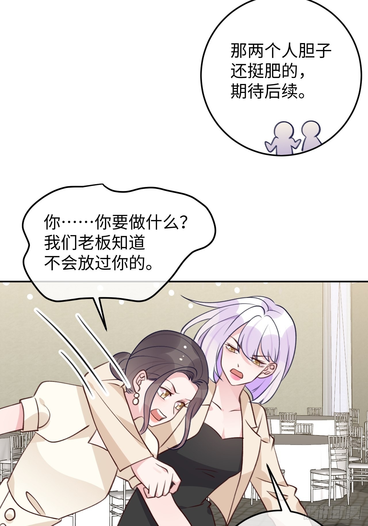 第94话 崽崽恢复记忆15