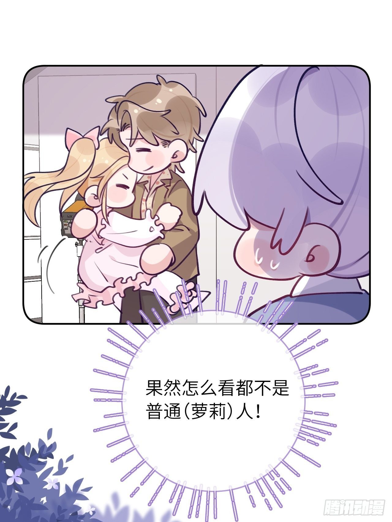 第57话  他醋劲儿可大了29