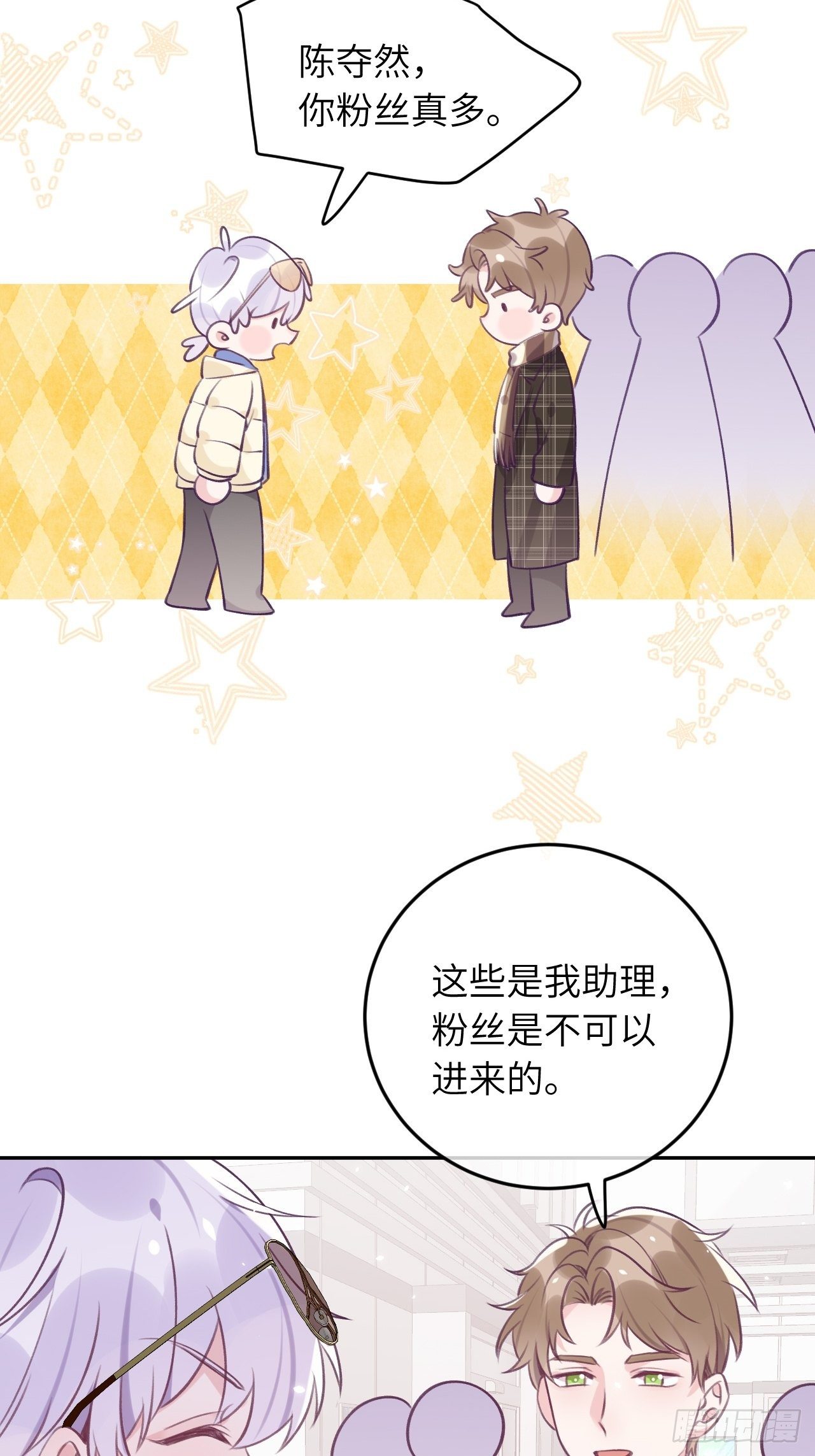 第41话  久违的抱抱7