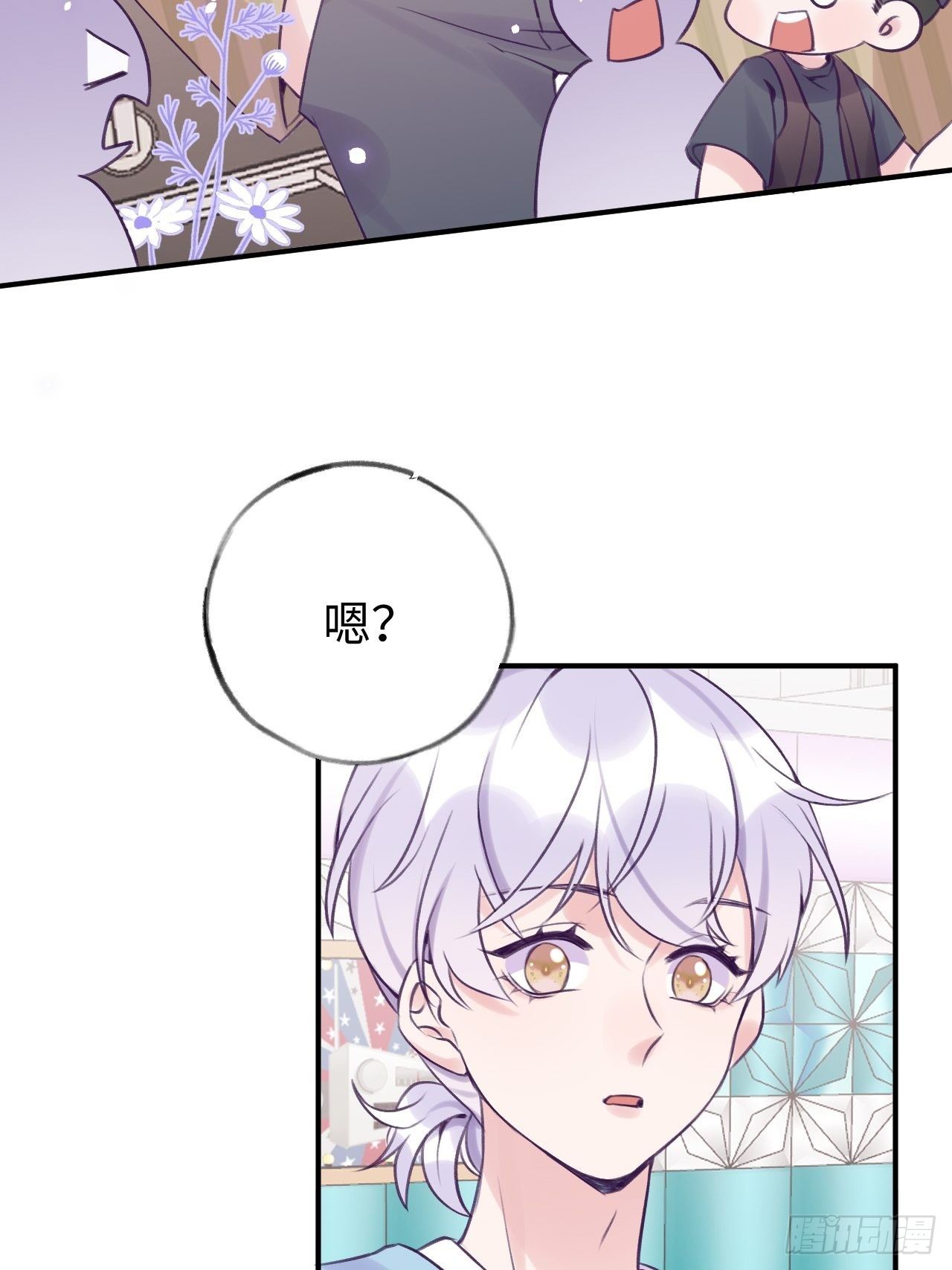 第15话  温导师，太近啦！！18