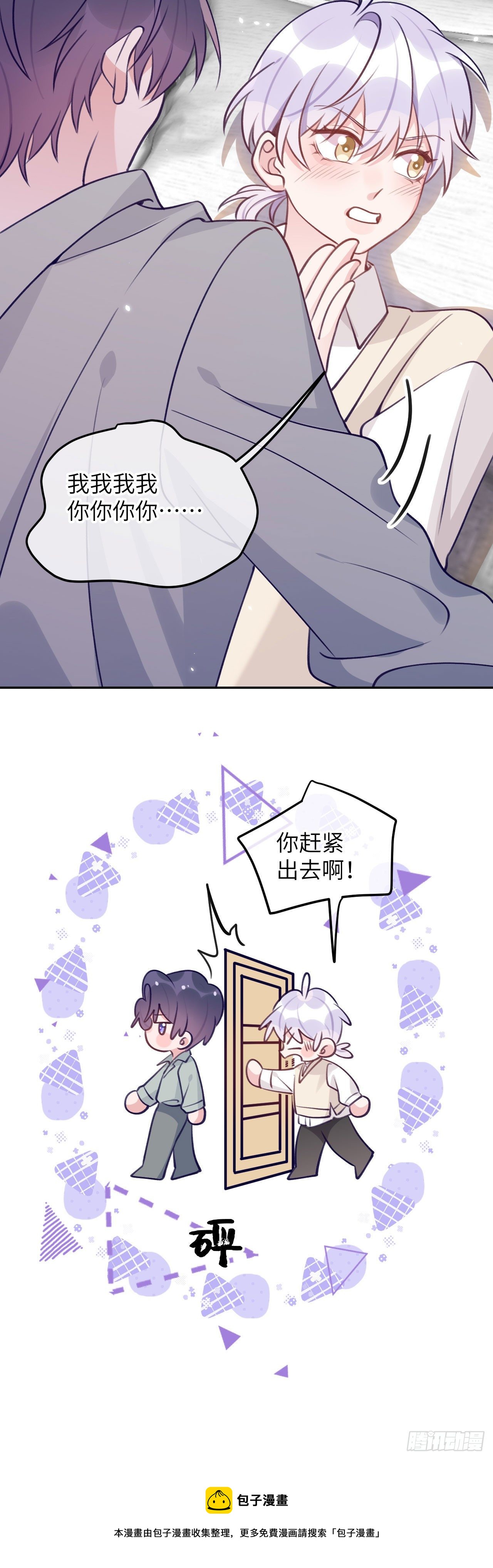 第67话  直接扛走16