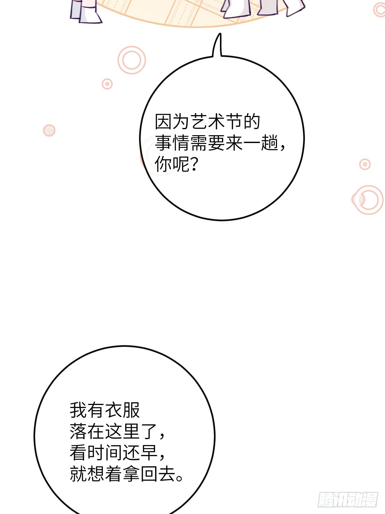 第83话  首次对峙28